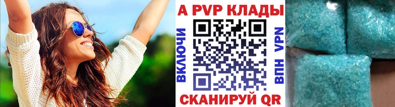 Alpha-PVP VHQ  что такое наркотик  Новоалтайск 