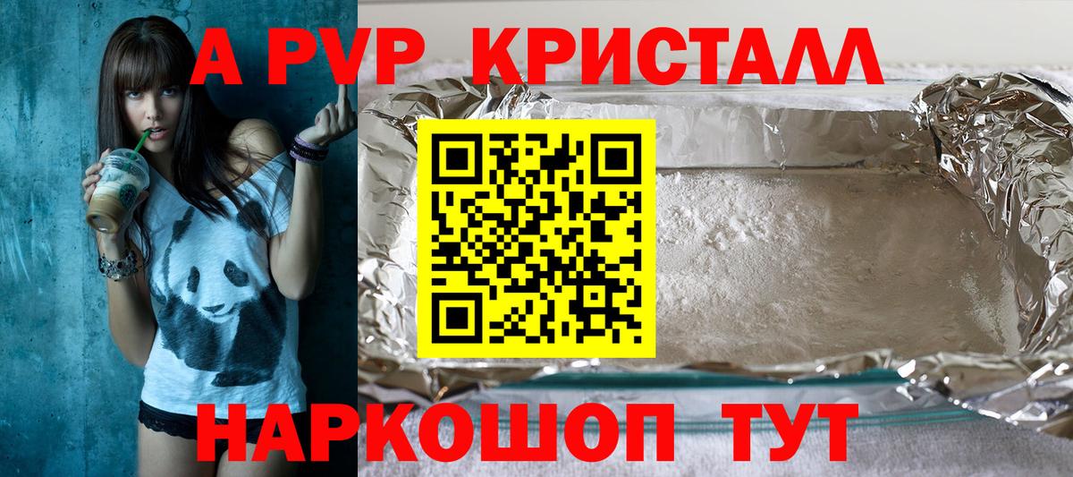 A PVP VHQ Новоалтайск