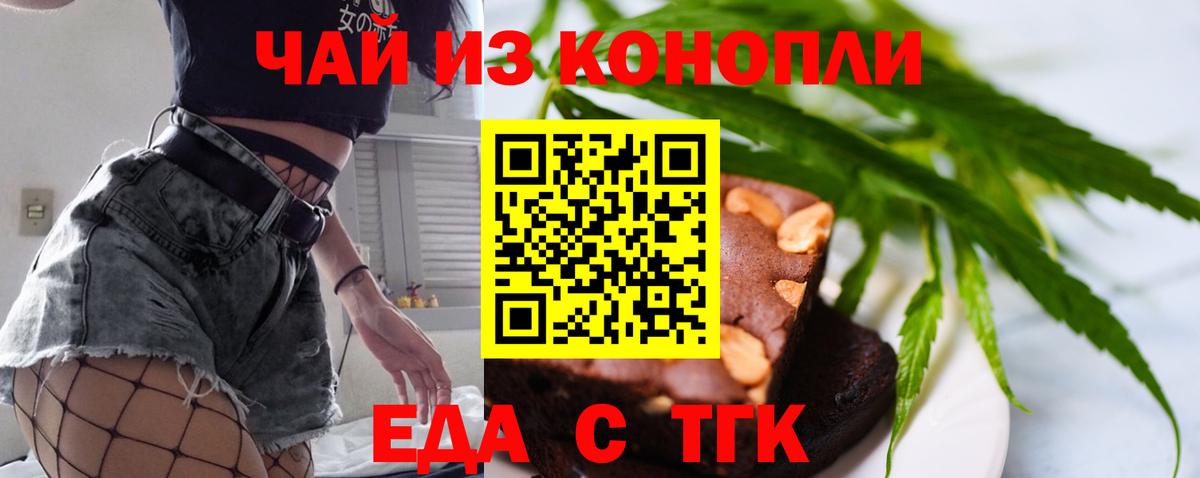Новоалтайск  Еда ТГК марихуана  Вход с VPN 