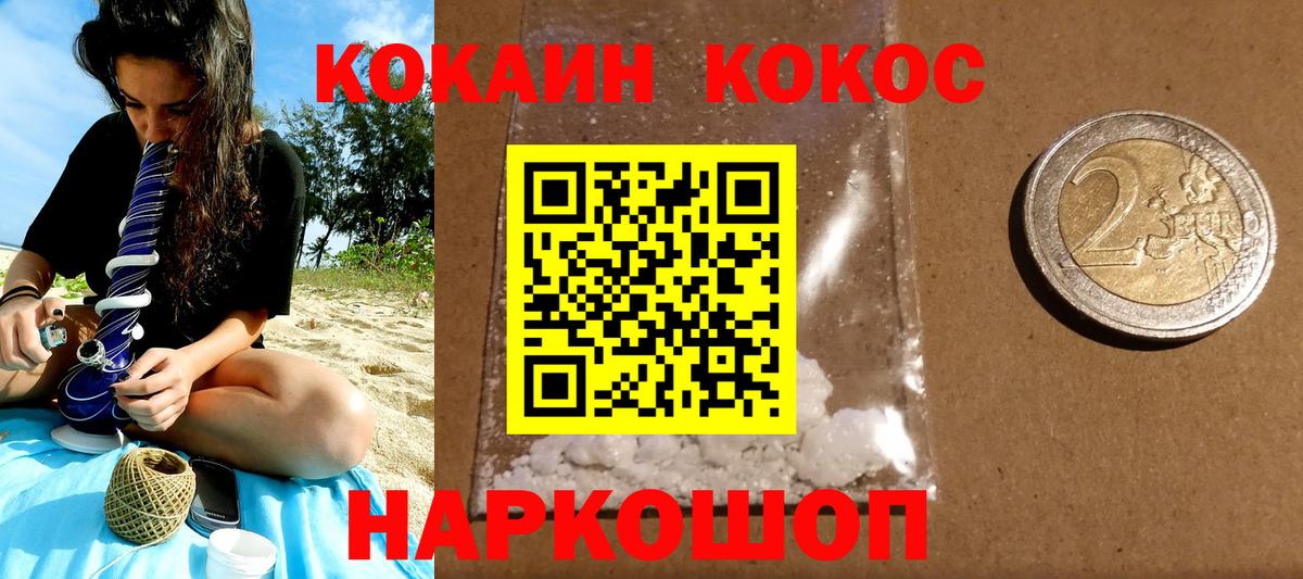 Новоалтайск  КОКАИН 98%  Вход с VPN 