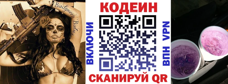 Codein Purple Drank Новоалтайск