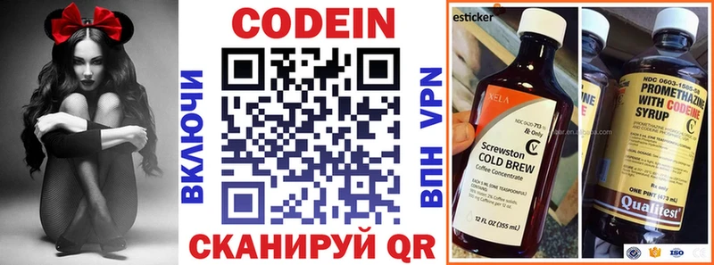 Кодеиновый сироп Lean Purple Drank  Новоалтайск 