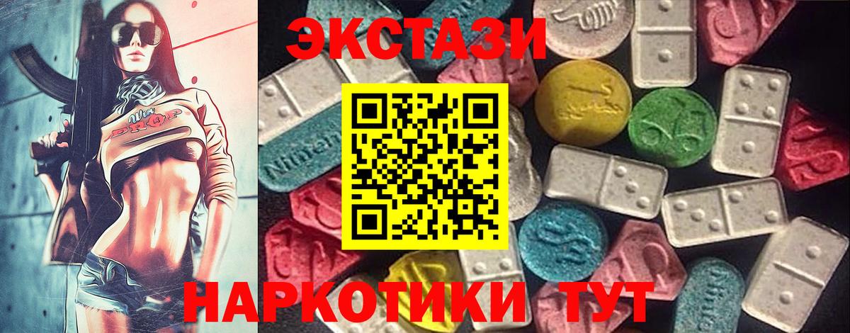 Ecstasy DUBAI  ЭКСТАЗИ MDMA  Новоалтайск  ЭКСТАЗИ  Вход с VPN 