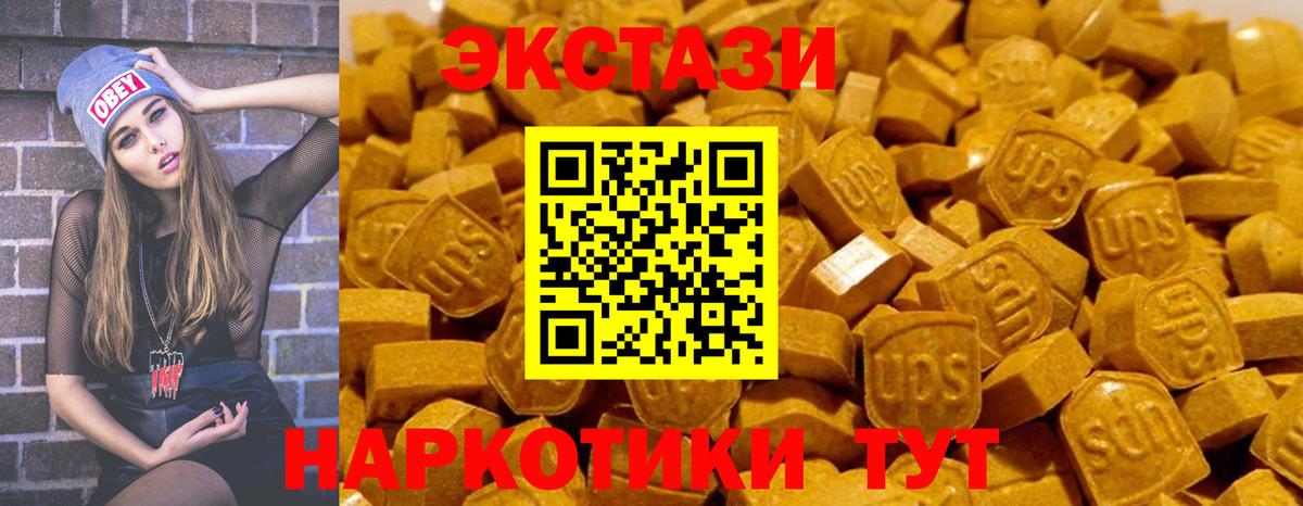 Ecstasy mix Новоалтайск