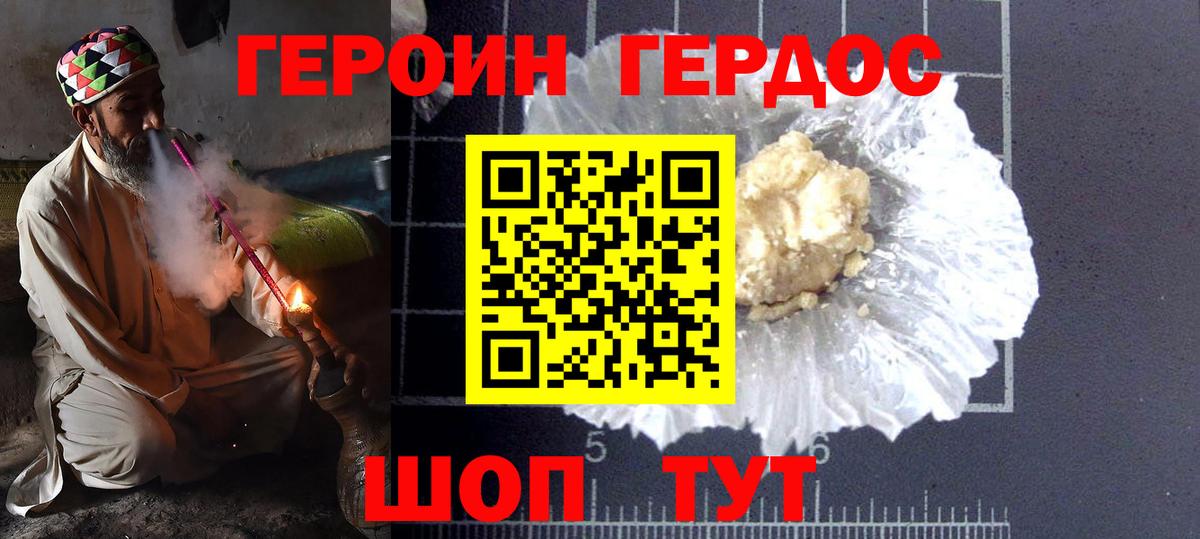 ГЕРОИН афганец  ГЕРОИН  Новоалтайск  Вход с VPN 