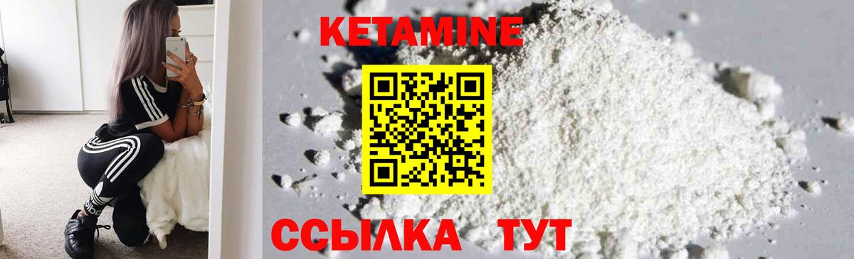 Новоалтайск  Кетамин ketamine  Вход с VPN  Кетамин ketamine 