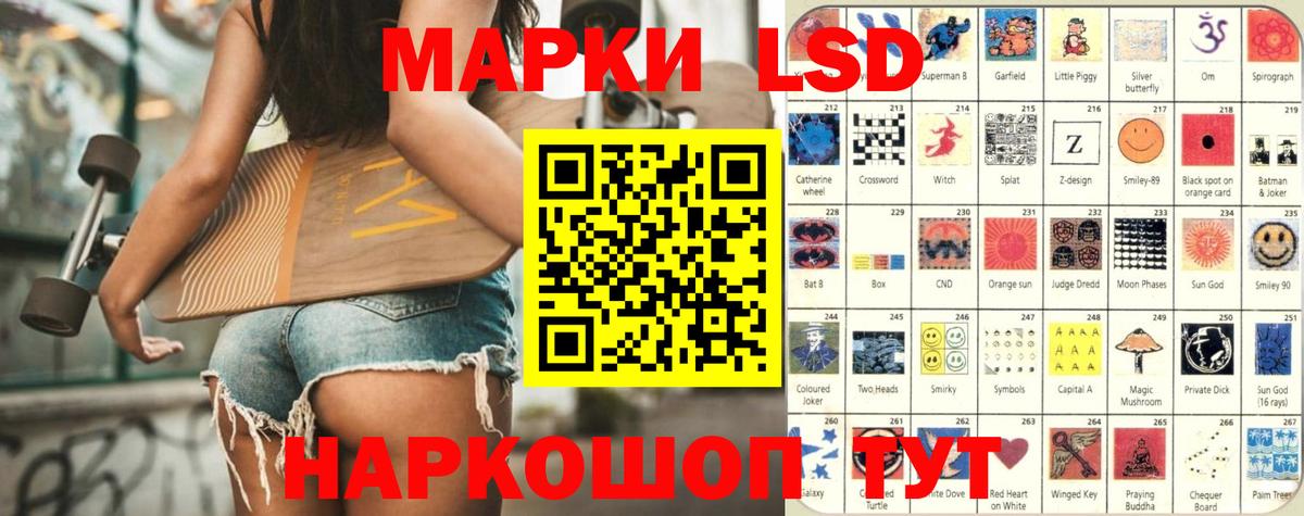 LSD-25 экстази кислота Новоалтайск