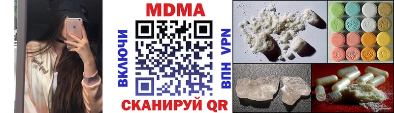даркнет клад  Новоалтайск  МДМА VHQ  купить  цена 