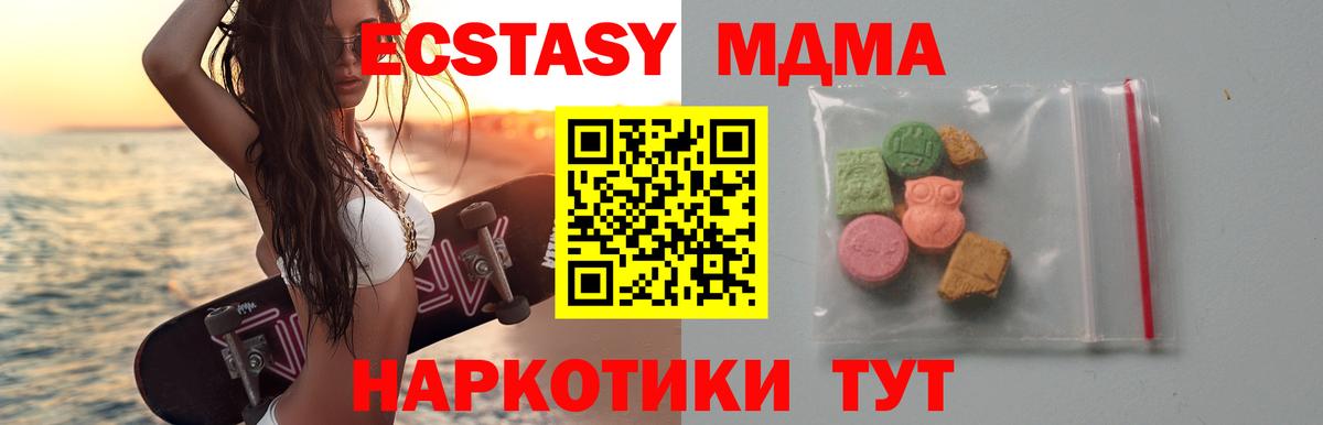МДМА молли  Вход с VPN  МДМА  MDMA молли  Новоалтайск 