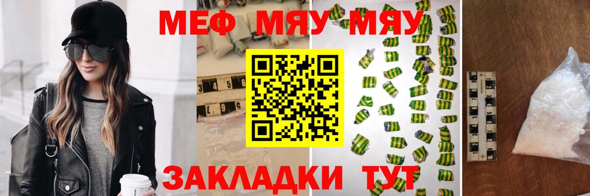 Меф  МЕФ mephedrone  где продают   Новоалтайск  МЯУ-МЯУ VHQ  Вход с VPN 