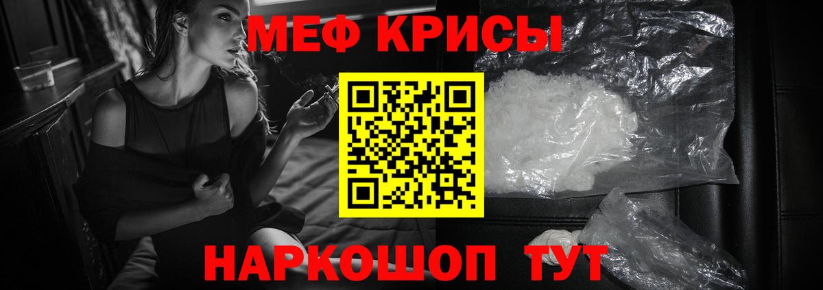 Меф мука Новоалтайск