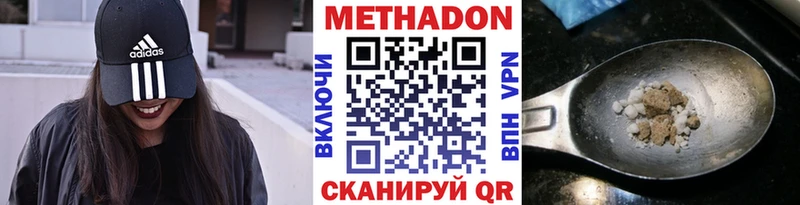 Метадон кристалл  закладка  Новоалтайск 