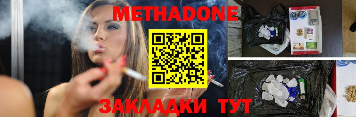 МЕТАДОН methadone  МЕТАДОН methadone  Вход с VPN  Новоалтайск 