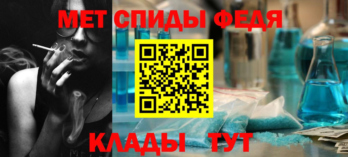 МЕТАМФЕТАМИН Декстрометамфетамин 99.9% Новоалтайск