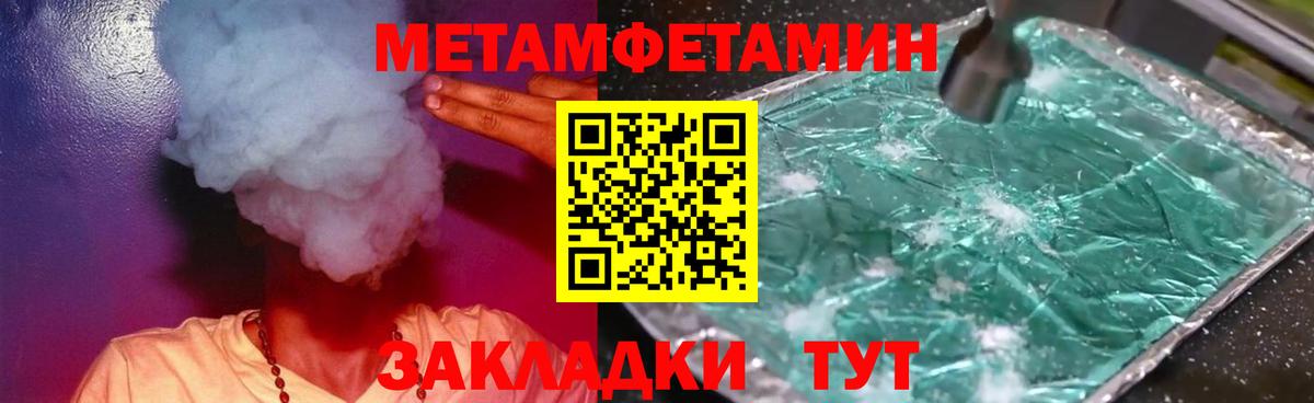 Метамфетамин  Вход с VPN  Новоалтайск  МЕТАМФЕТАМИН Methamphetamine 