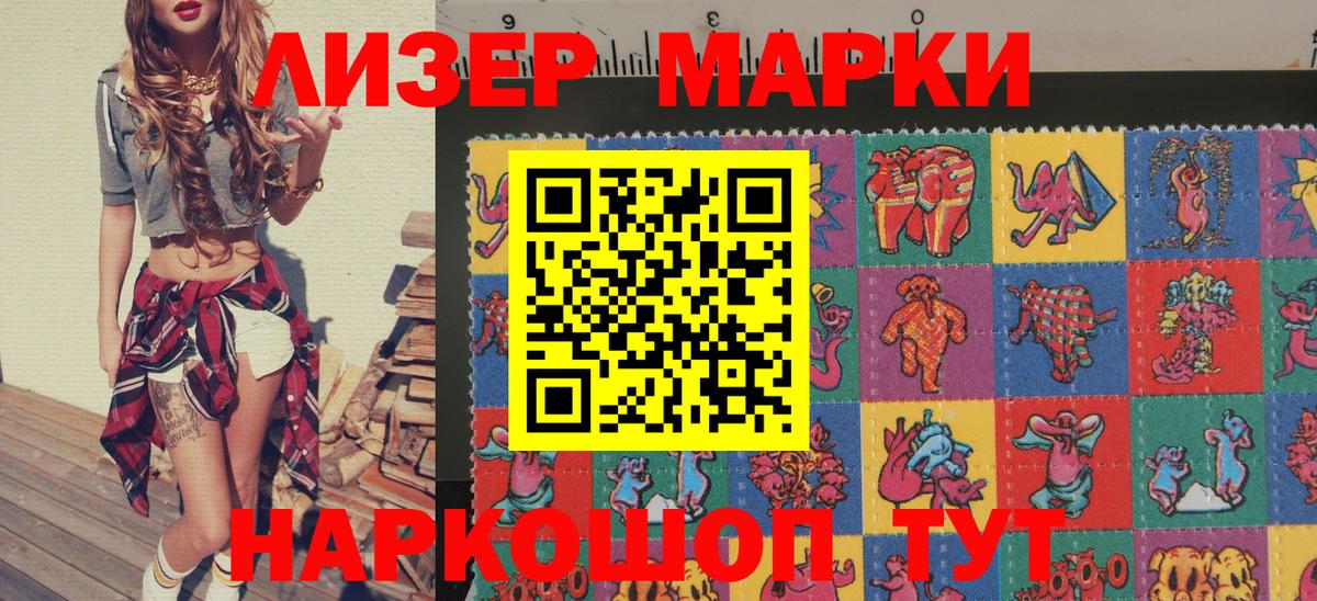 Марки N-bome 1500мкг Новоалтайск