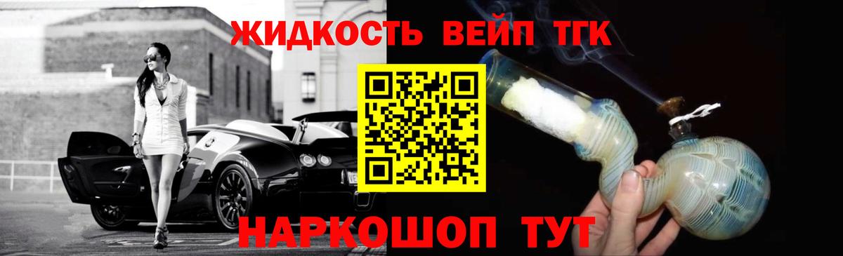 Дистиллят ТГК THC oil Новоалтайск